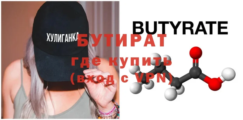 blacksprut как войти  Вилючинск  Бутират Butirat 