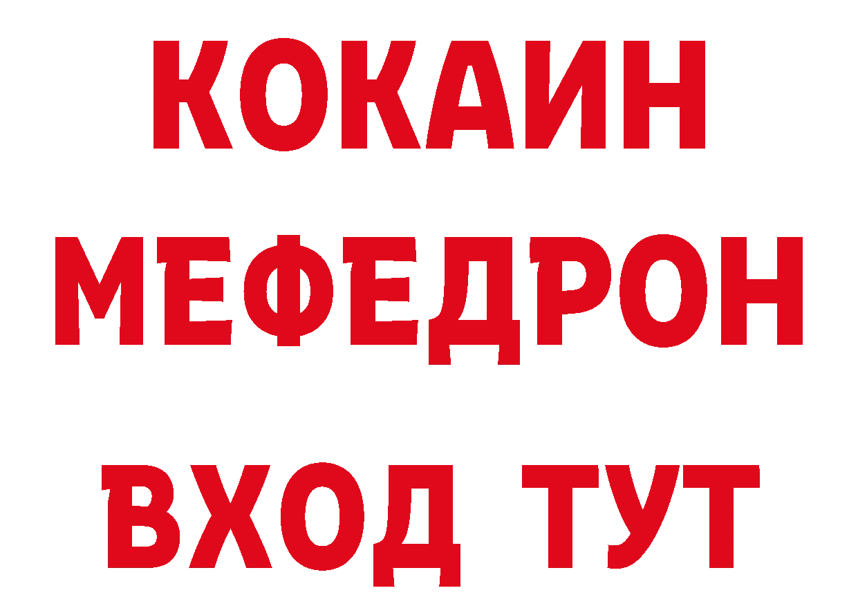 Кодеиновый сироп Lean напиток Lean (лин) вход даркнет MEGA Вилючинск