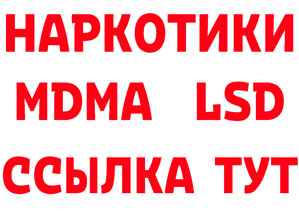 Бутират BDO 33% tor сайты даркнета мега Вилючинск